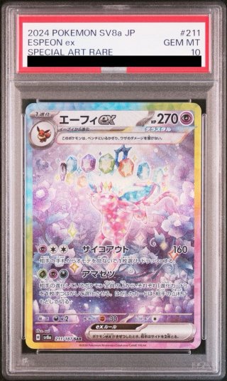 magi公式】ポケカ1.5万円PSA確定オリパ 全50口 1口15,000円 【1
