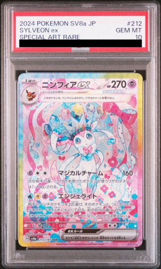 magi通販】新しいポケカ通販サイト | オリパ/福袋/未開封BOX/PSA