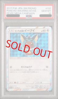 ブイズ2種　PSA10 12時までのご購入で即日発送 ブイズ2種 PSA10 12時までのご購入で即日発送 【公式通販】