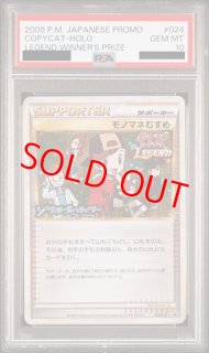 LEGEND/プロモ PROMO - magi通販【ポケモンカード専門】