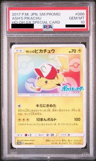 PSA10】モノマネむすめ (HR) {086/067} [S7D] - magi通販【ポケモン