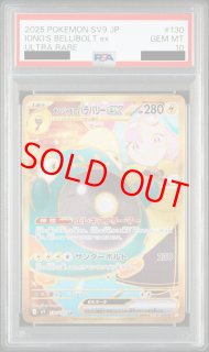 ナンジャモ - magi通販【ポケモンカード専門】