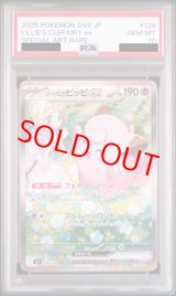 PSA10 - magi通販【ポケモンカード専門】 (Page 19)
