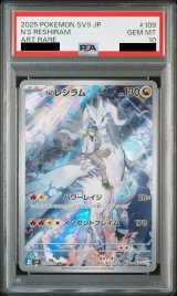 Nのレシラム AR SV9 バトルパートナーズ PSA10 6連番 Nのレシラム AR SV9 バトルパートナーズ PSA10 6連番 ポケモン