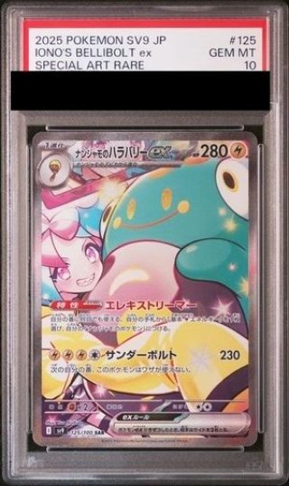magi通販】新しいポケカ通販サイト | オリパ/福袋/未開封BOX/PSA