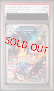 PSA10 - magi通販【ポケモンカード専門】 (Page 12)