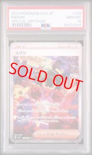 PSA10 - magi通販【ポケモンカード専門】 (Page 12)