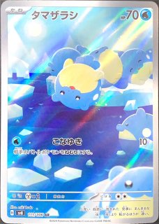 超電ブレイカー ＜未開封BOX＞ [SV8] [SV] - magi通販【ポケモン