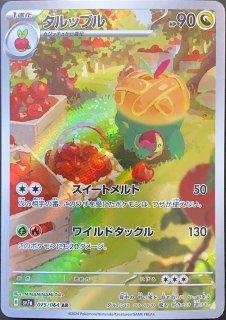 ラティオス (AR) {070/064} [SV7a/楽園ドラゴーナ] [SV] - magi
