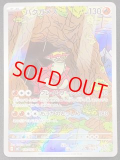 た*や様 ステラミラクルシュリンク付き　ゾロアAR PSA10セット 拡張パック「ステラミラクル」 – トレカ（TCG）通販・買取なら