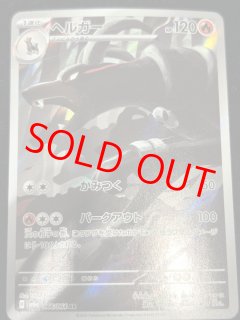 PSA10 - magi通販【ポケモンカード専門】 (Page 9)
