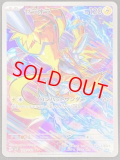 ステラミラクル - magi通販【ポケモンカード専門】