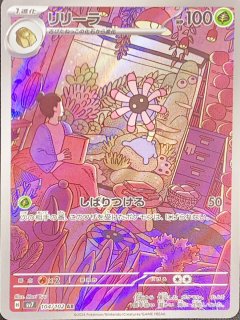 タロ (SAR) {131/102} [SV7/ステラミラクル] [SV] - magi通販