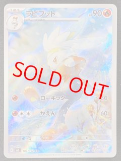 ステラミラクル - magi通販【ポケモンカード専門】