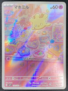 黒炎の支配者 (-) {-} [SV3] - magi通販【ポケモンカード専門】