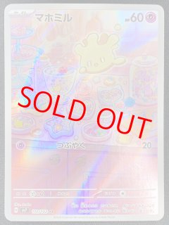 た*や様 ステラミラクルシュリンク付き　ゾロアAR PSA10セット 2025年最新】ポケモン ステラミラクルの人気アイテム - メルカリ