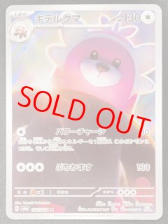 ナイトワンダラー - magi通販【ポケモンカード専門】