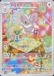 ワイルドフォース - magi通販【ポケモンカード専門】 ワイルドフォース - magi通販【ポケモンカード専門】