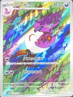 ワイルドフォース ＜未開封BOX＞ (-) {-} [SV5K] - magi通販