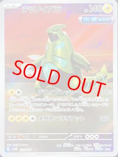 PSA10 メタグロス AR SV5M 080/071 サイバージャッジ Metagross #80