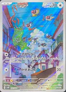 ワイルドフォース - magi通販【ポケモンカード専門】