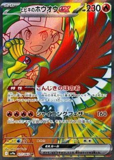 ヒビキの冒険 (SR) {084/063} [SV9a/熱風のアリーナ] [SV