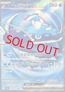 熱風のアリーナ - magi通販【ポケモンカード専門】