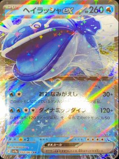 ニンフィアEX エラー版 (RR) {025/032} [CP3] - magi通販