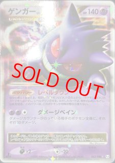 ゲンガー - magi通販【ポケモンカード専門】