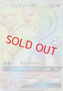 ミュウツー&ミュウGX HR 108/094 SM11 ポケモンカードゲーム
