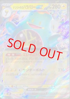 デッキパーツ - magi通販【ポケモンカード専門】 (Page 2)