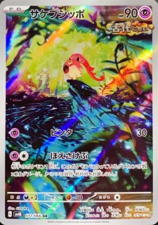 ポケカ 古代の咆哮 5BOX シュリンク付き 未開封