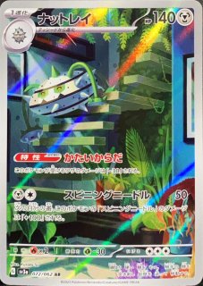 チリ (SR) {083/062} [SV3a/レイジングサーフ] [SV] - magi通販