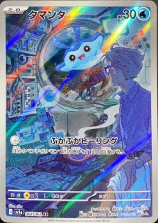 PSA10】 チリ (SR) {083/062} [SV3a/レイジングサーフ] [SV] - magi