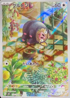 黒炎の支配者 (-) {-} [SV3] - magi通販【ポケモンカード専門】