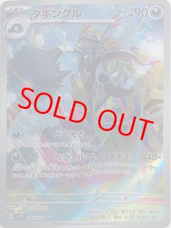 クレイバースト - magi通販【ポケモンカード専門】