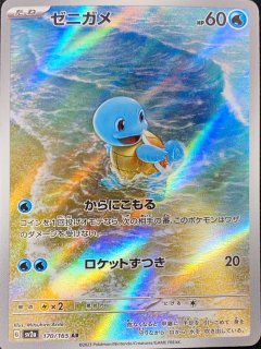 買取相場】-ポケカ-フシギダネ(AR)(SV2a-166-165)【Cardshop Serra】