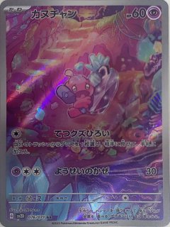 クレイバースト ＜未開封BOX＞ [SV2D] [SV] - magi通販