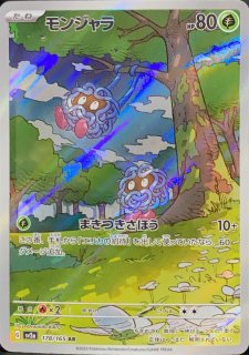 PSA10】フシギダネ (AR) {166/165} [SV2a] - magi通販【ポケモン