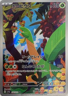 コイキング (AR) {080/073} [SV1a/トリプレットビート] [SV