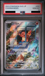 PSA10】ラティアスEX (SR) {053/051} [BW8b] - magi通販【ポケモン
