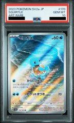【PSA10】 ゼニガメ (AR) {170/165} [SV2a/ポケモンカード151] [SV]