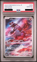 【PSA10】 グラードン (AR) {069/062} [SV3a/レイジングサーフ] [SV]