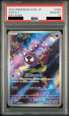 【PSA10】 ゴース (AR) {080/071} [SV5K/ワイルドフォース] [SV]