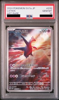 PSA10】コイキング (AR) {080/073} [SV1a] - magi通販【ポケモン