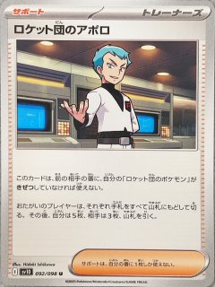 シンジュ団スペシャルセット (-) {-} [-] - magi通販【ポケモン