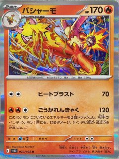 psa10 バシャーモ AR [SV10 101/098] psa10バシャーモ AR [SV10 101/098] - メルカリ