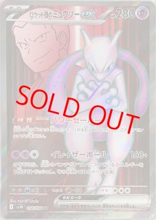 ミュウ・ミュウツー - magi通販【ポケモンカード専門】