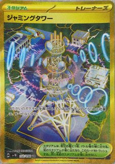 ロケット団の栄光 ロケット団のミュウツーex ur - メルカリ