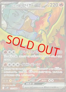 ロケット団の栄光 - magi通販【ポケモンカード専門】